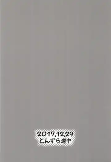 [Kazawa] Uchi no Chaldea no Loli Assassin Fhentai - Page 20