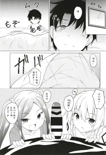 [Kazawa] Uchi no Chaldea no Loli Assassin Fhentai - Page 3