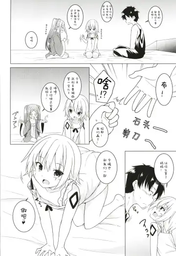[Kazawa] Uchi no Chaldea no Loli Assassin Fhentai - Page 4