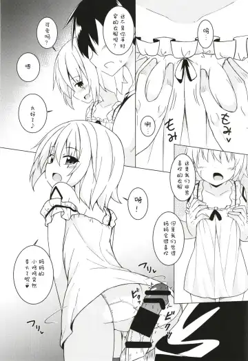 [Kazawa] Uchi no Chaldea no Loli Assassin Fhentai - Page 5