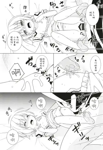 [Kazawa] Uchi no Chaldea no Loli Assassin Fhentai - Page 7