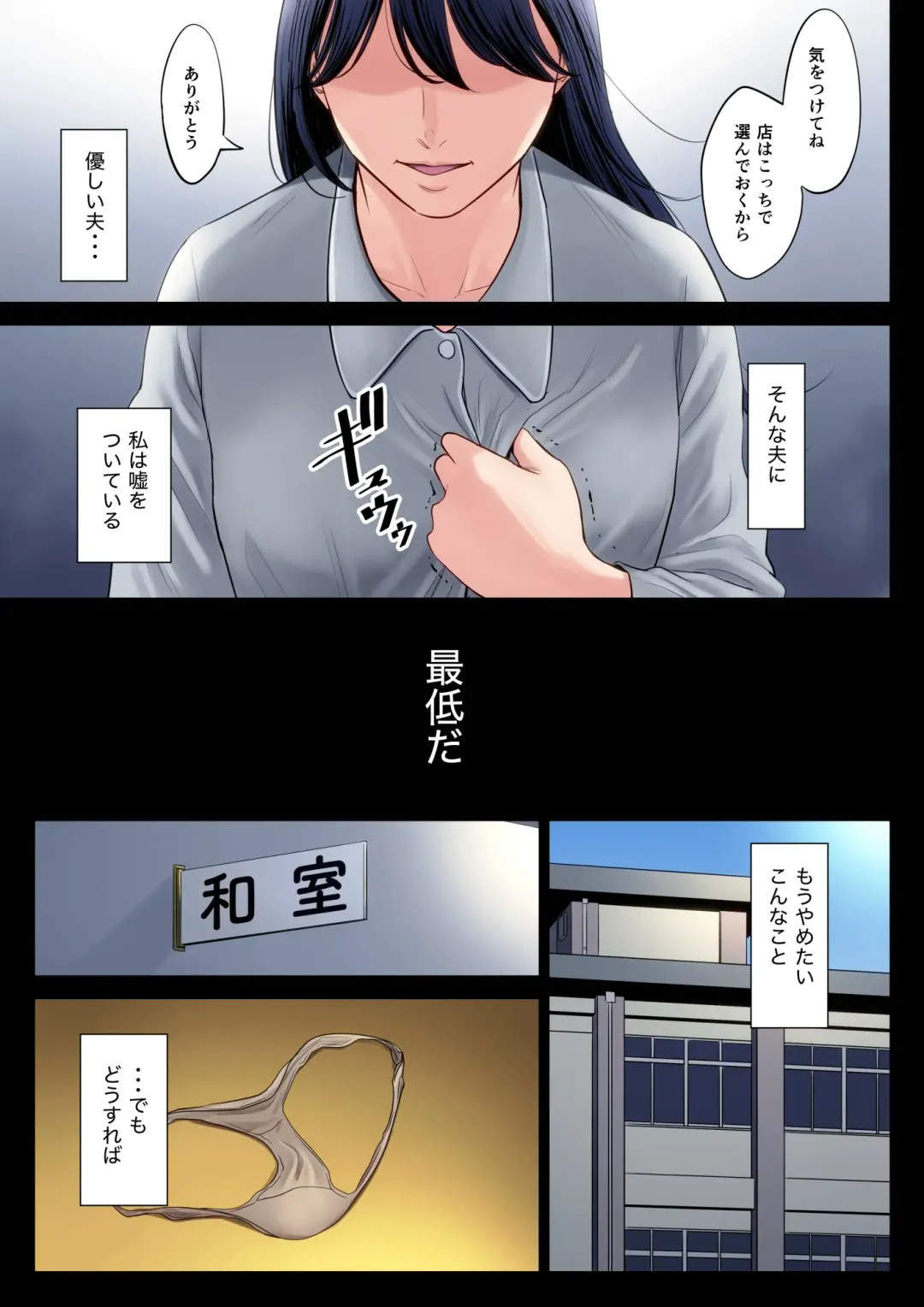 Hametsu no Itte 2 Fhentai - Page 27