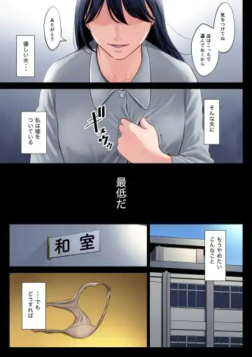 Hametsu no Itte 2 Fhentai - Page 27