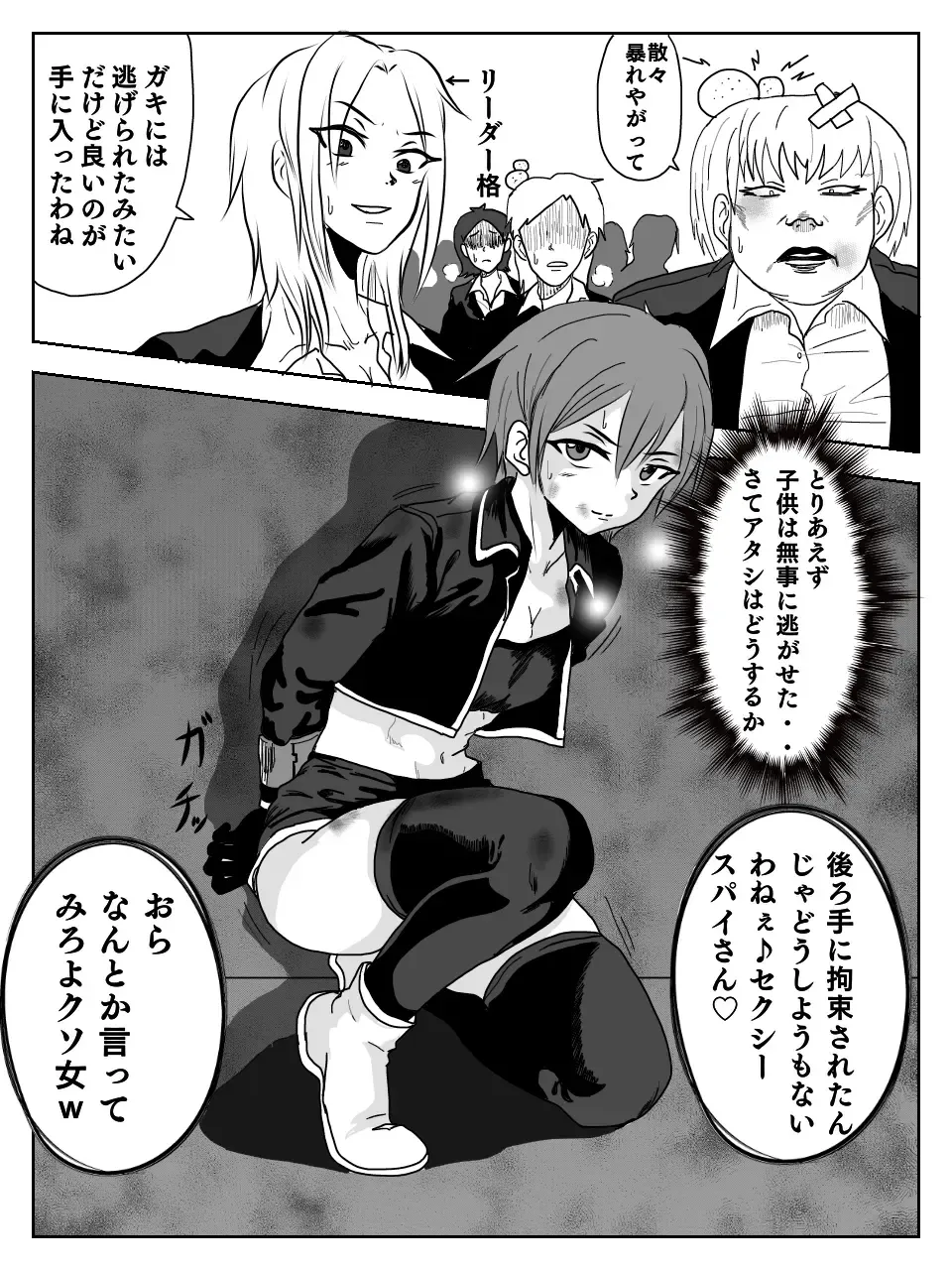[Kame] Kusuguri Ero Gag Manga Fhentai - Page 9