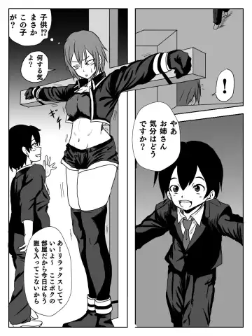 [Kame] Kusuguri Ero Gag Manga Fhentai - Page 12