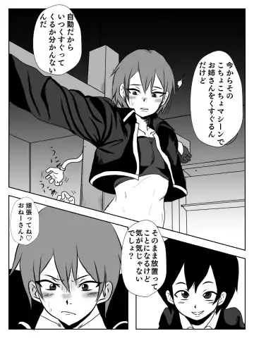 [Kame] Kusuguri Ero Gag Manga Fhentai - Page 15