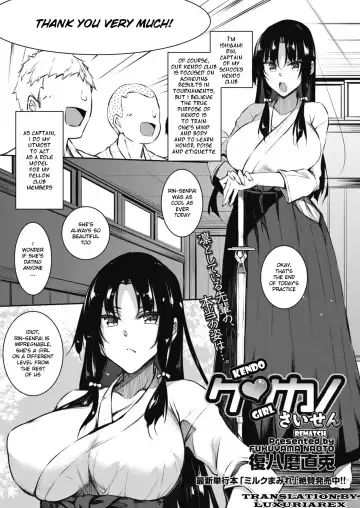 [Fukuyama Naoto] KenKano Saisen | Kendo Girl Rematch - Fhentai