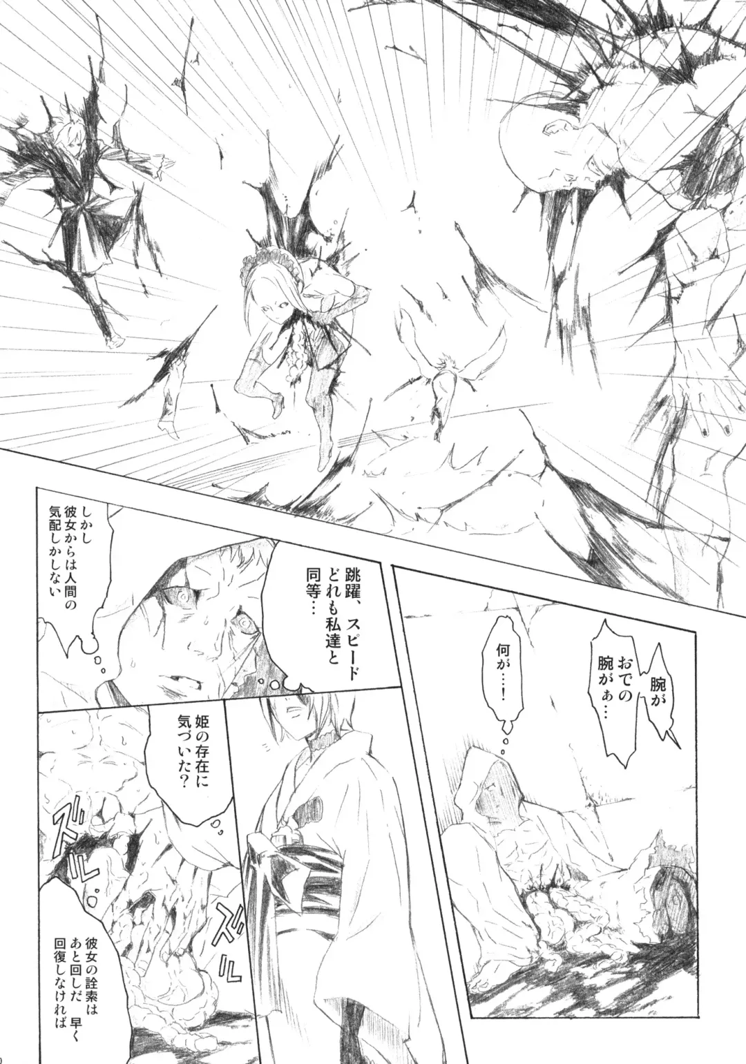 [Itsuki Kousuke] PixelitA 05 Fhentai - Page 19