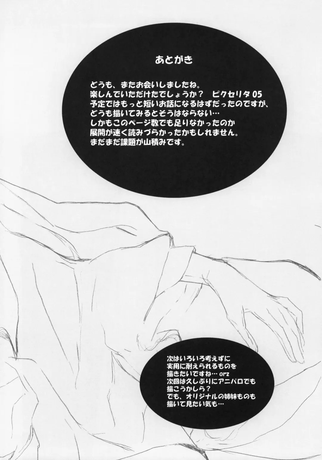 [Itsuki Kousuke] PixelitA 05 Fhentai - Page 47