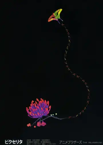 [Itsuki Kousuke] PixelitA 05 Fhentai - Page 50