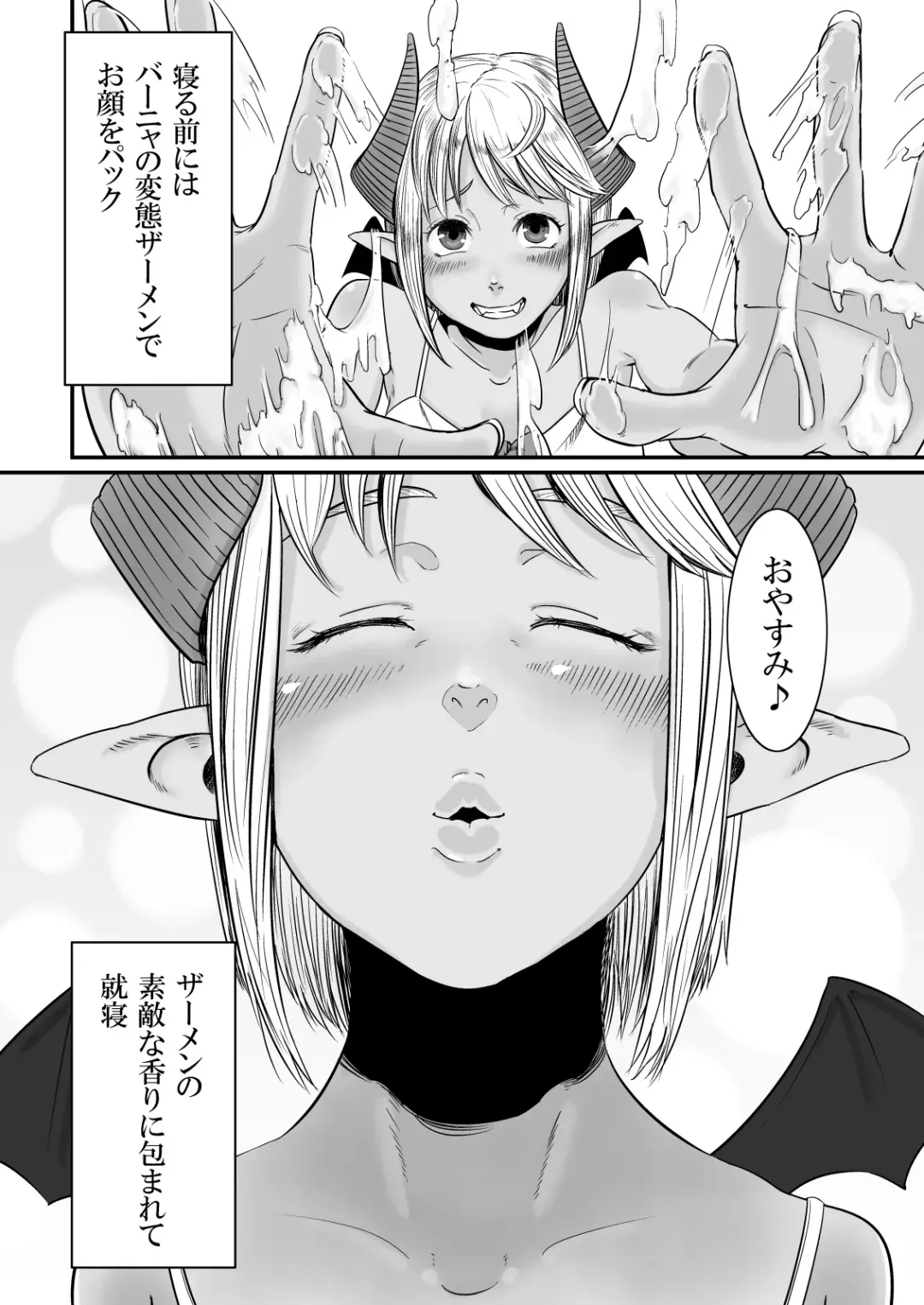 [Con Narita] Bainne chan at home Fhentai - Page 19