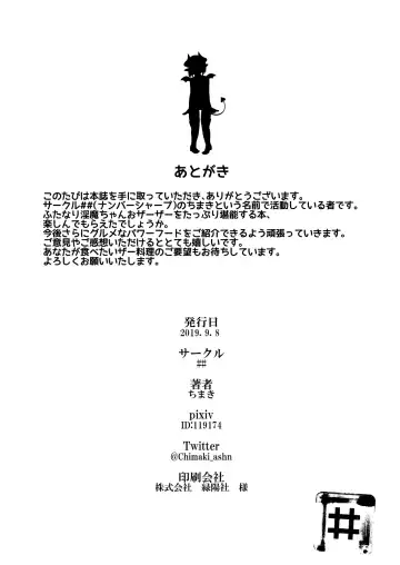 [Con Narita] Bainne chan at home Fhentai - Page 21