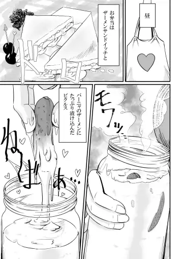 [Con Narita] Bainne chan at home Fhentai - Page 6