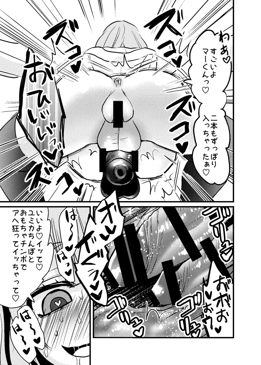 [Niwahani] Futanari Kanojo to Ichagucha SEX Fhentai - Page 12