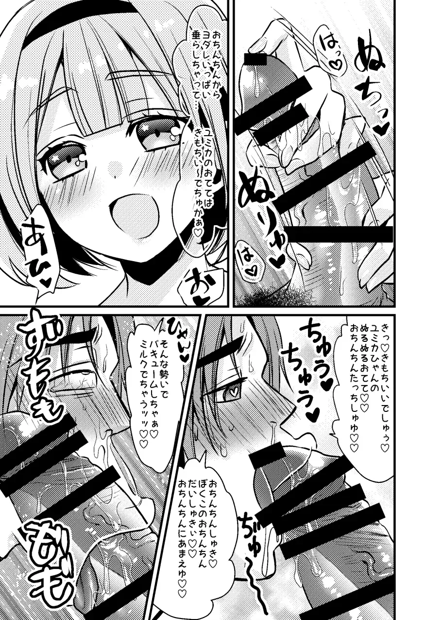 [Niwahani] Futanari Kanojo to Ichagucha SEX Fhentai - Page 16