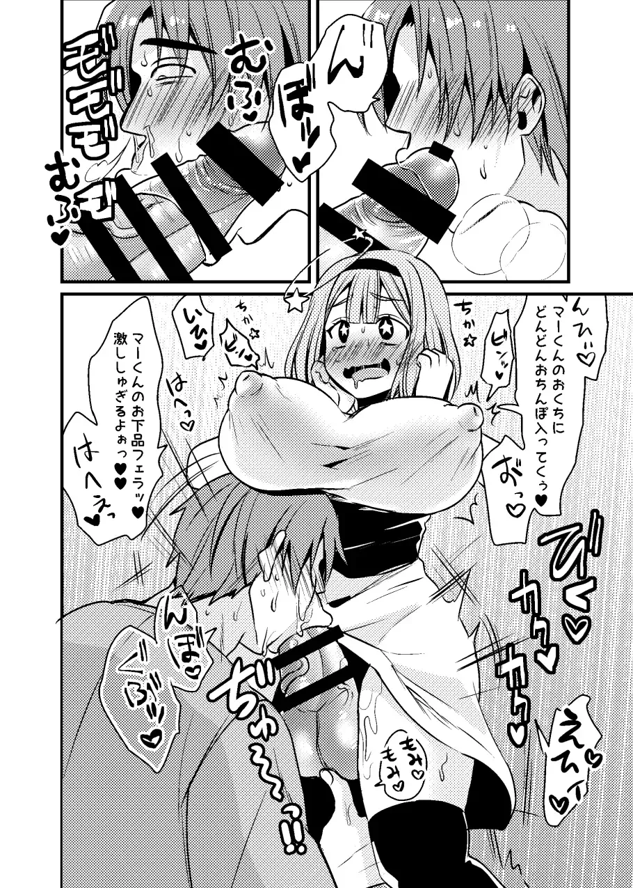 [Niwahani] Futanari Kanojo to Ichagucha SEX Fhentai - Page 5