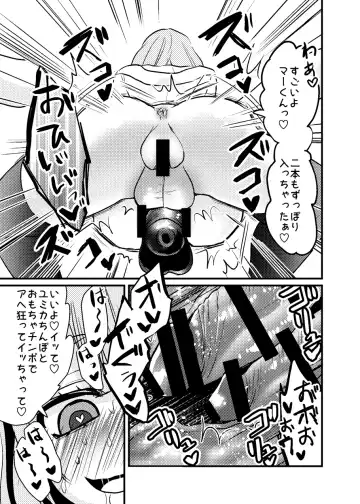 [Niwahani] Futanari Kanojo to Ichagucha SEX Fhentai - Page 12