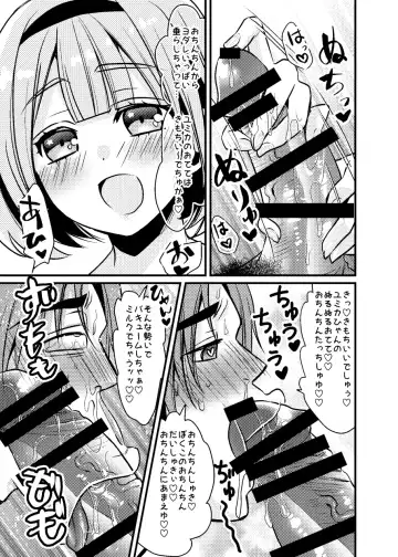 [Niwahani] Futanari Kanojo to Ichagucha SEX Fhentai - Page 16