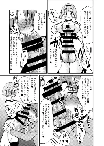 [Niwahani] Futanari Kanojo to Ichagucha SEX Fhentai - Page 4