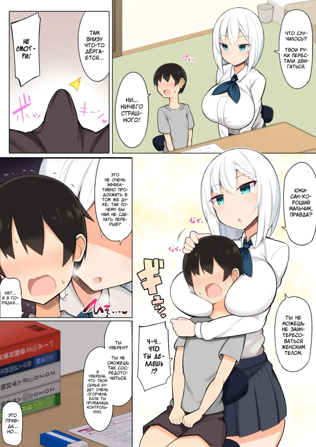 [Jakko] Onee-chan-tachi to Amaama Jukenbenkyou | Подготовка к контрольной со старшими сестрицами Fhentai - Page 5