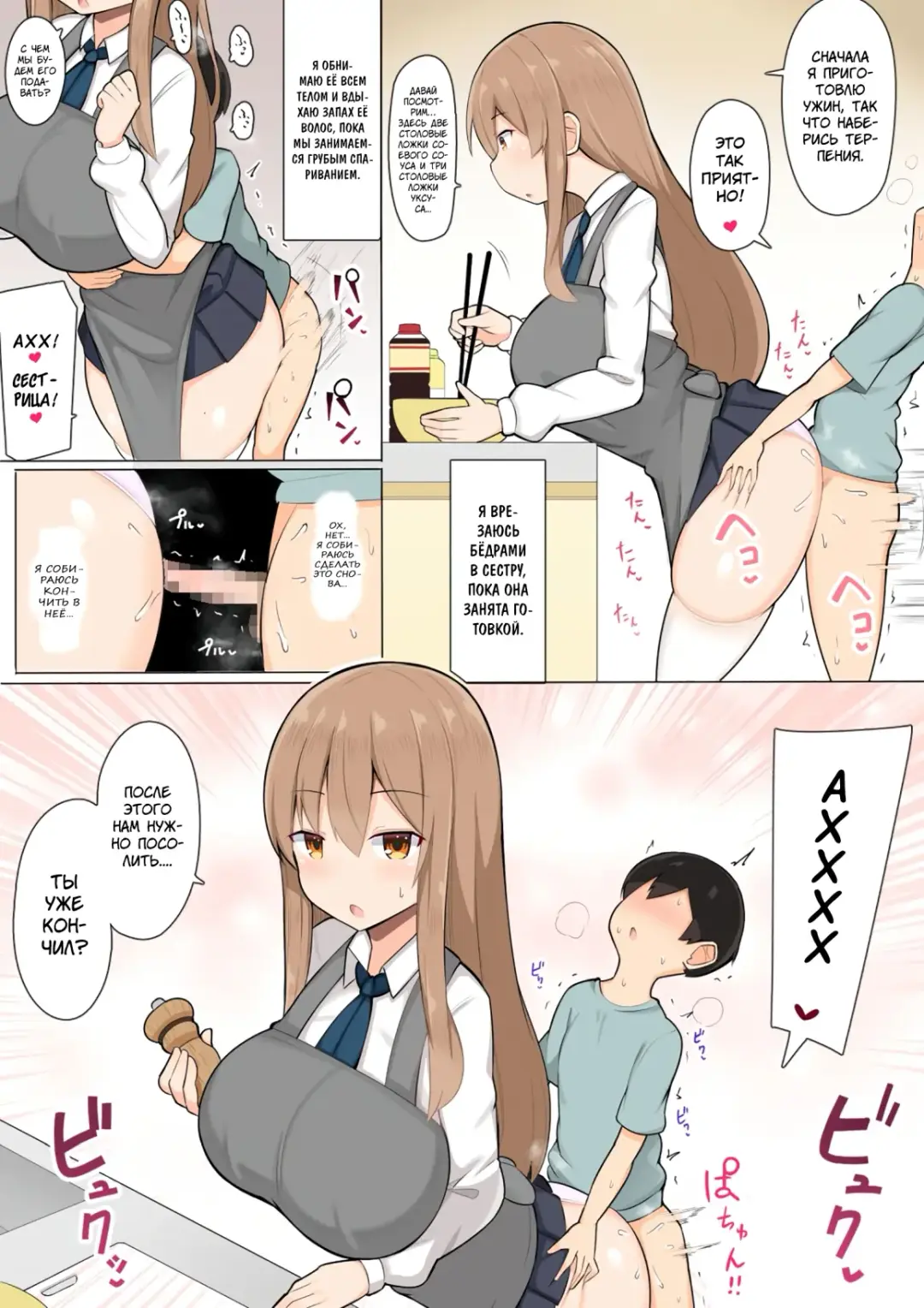 [Jakko] Onee-chan-tachi to Amaama Jukenbenkyou | Подготовка к контрольной со старшими сестрицами Fhentai - Page 18