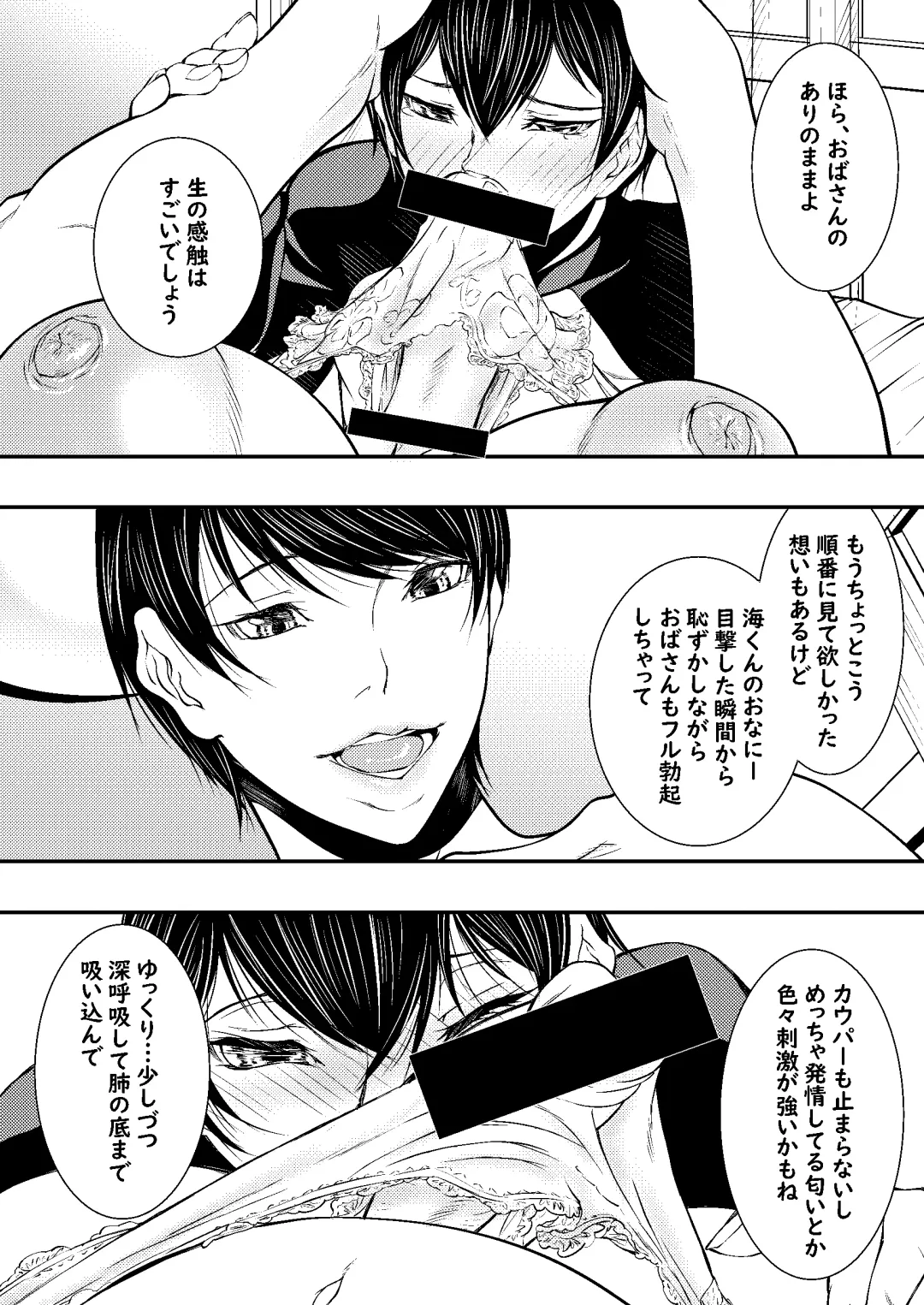 [Shijima Yukio] Sae Fhentai - Page 5