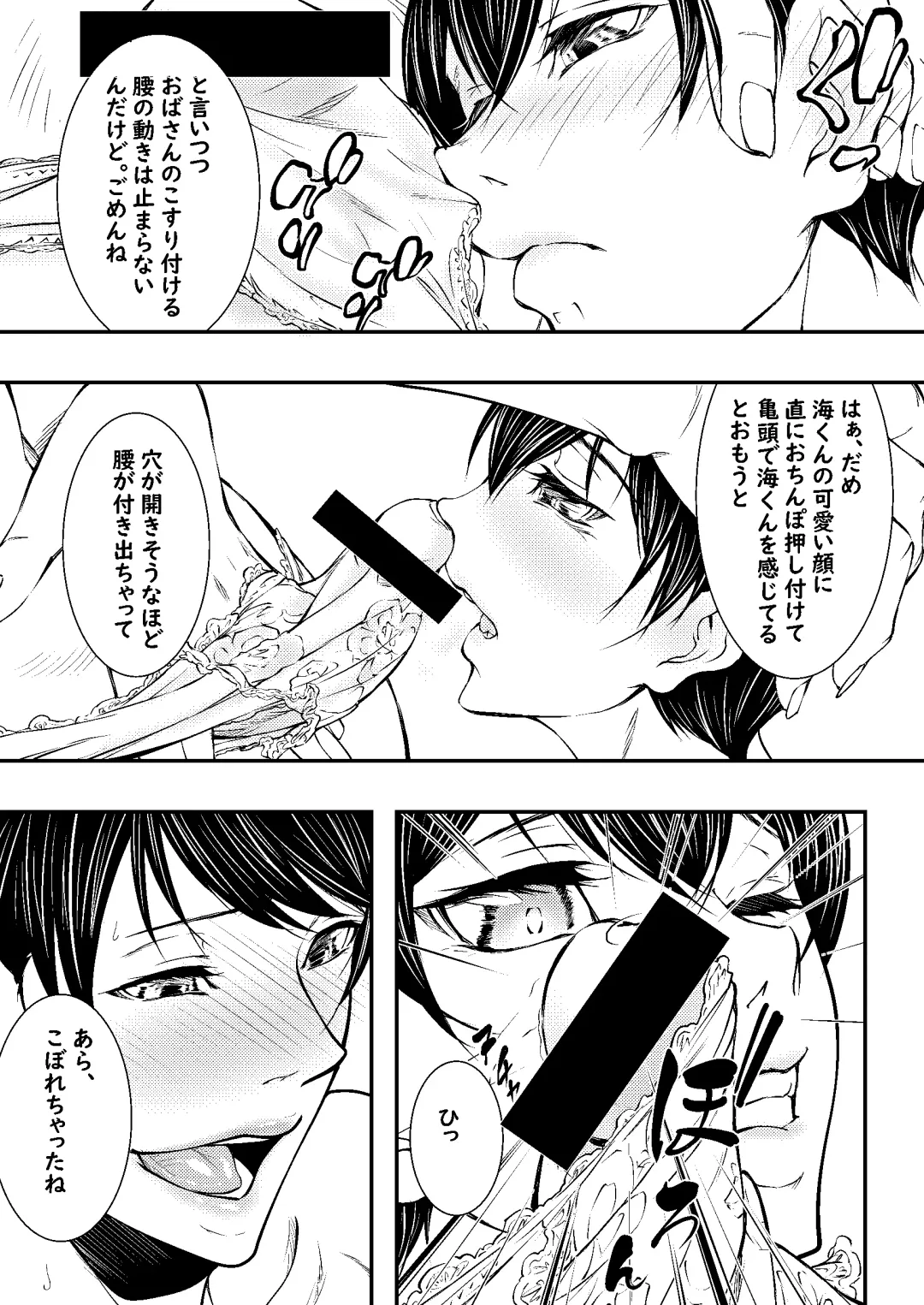 [Shijima Yukio] Sae Fhentai - Page 6