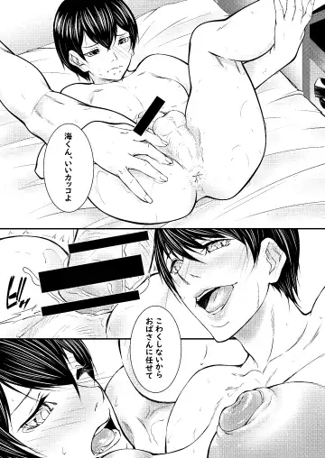 [Shijima Yukio] Sae Fhentai - Page 16