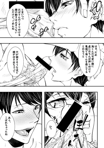 [Shijima Yukio] Sae Fhentai - Page 6
