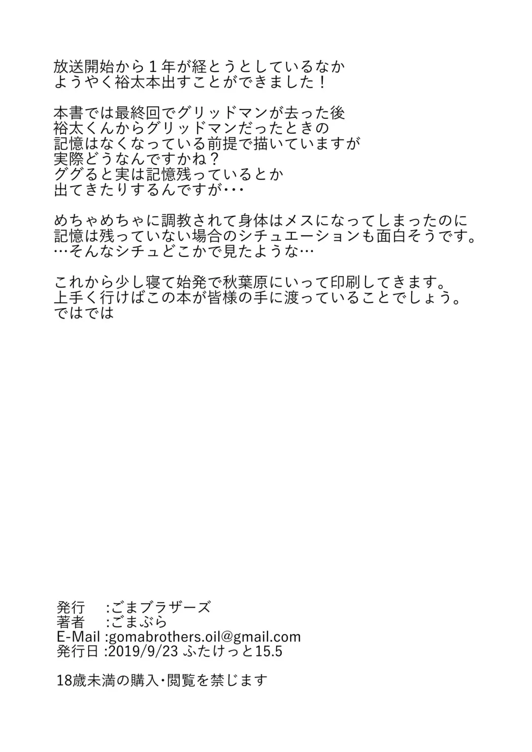 [Gomabura] Saimin | Hypnosis Fhentai - Page 8