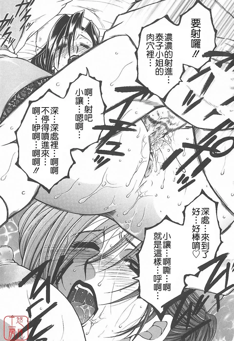 [Yasuhara Tsukasa] YaKinKanGo Fhentai - Page 102