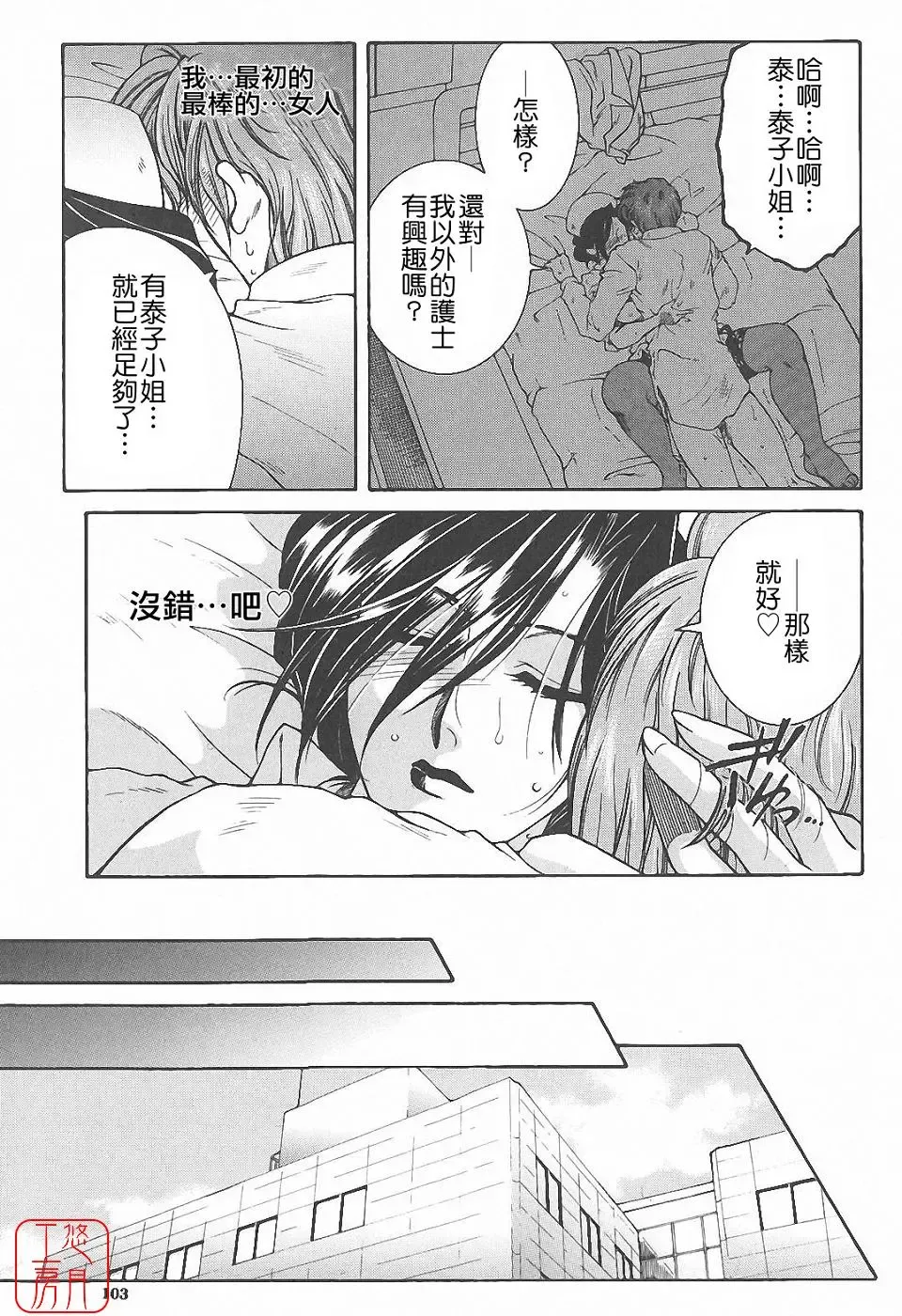 [Yasuhara Tsukasa] YaKinKanGo Fhentai - Page 104