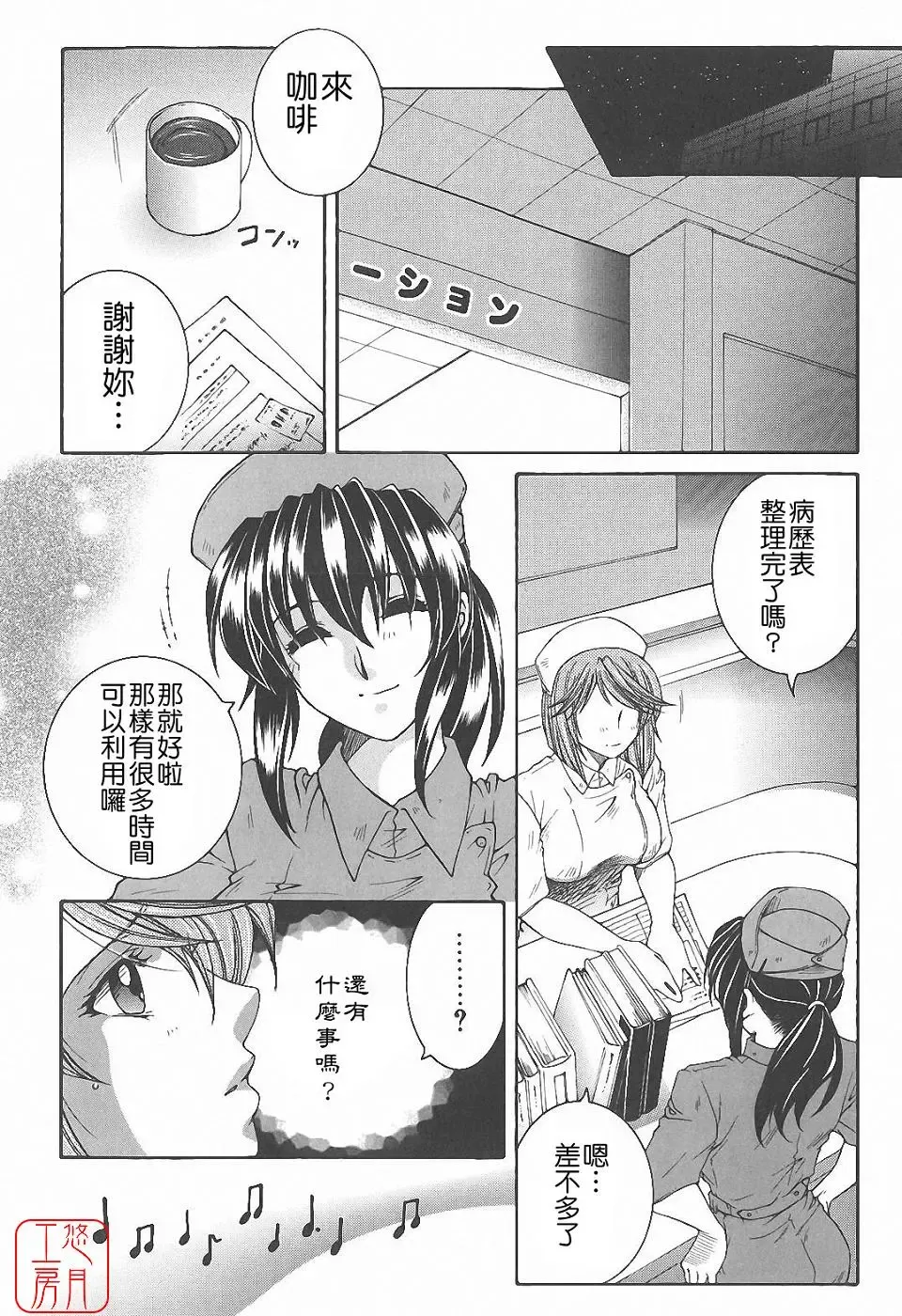 [Yasuhara Tsukasa] YaKinKanGo Fhentai - Page 108