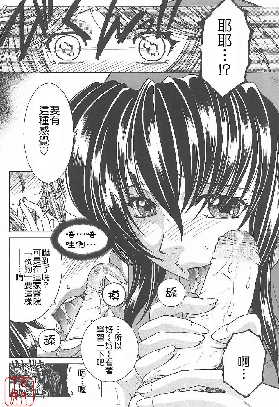 [Yasuhara Tsukasa] YaKinKanGo Fhentai - Page 111