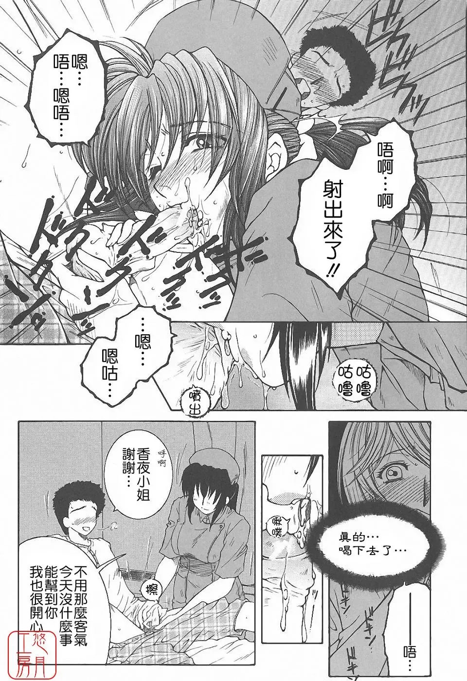 [Yasuhara Tsukasa] YaKinKanGo Fhentai - Page 113