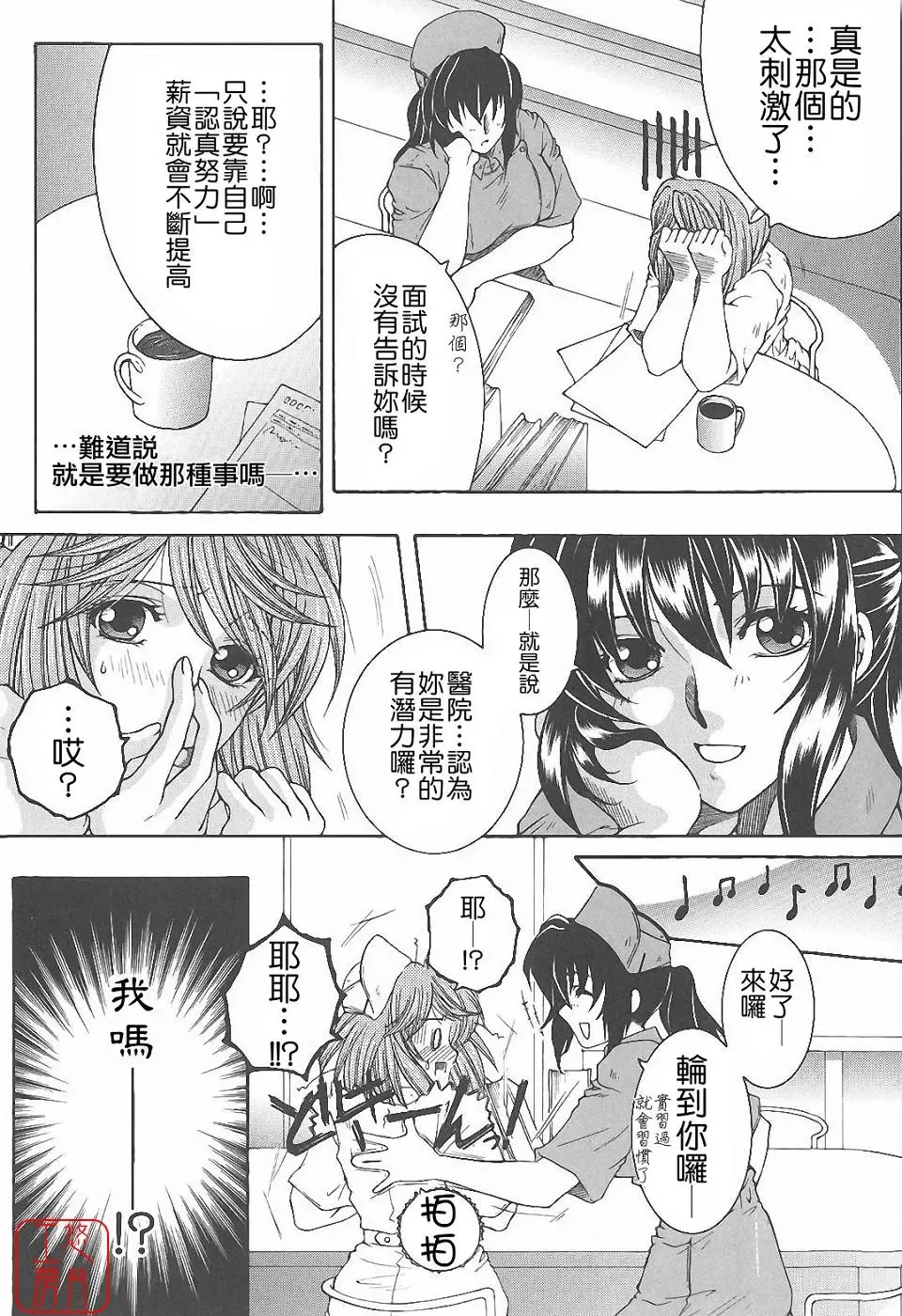 [Yasuhara Tsukasa] YaKinKanGo Fhentai - Page 115