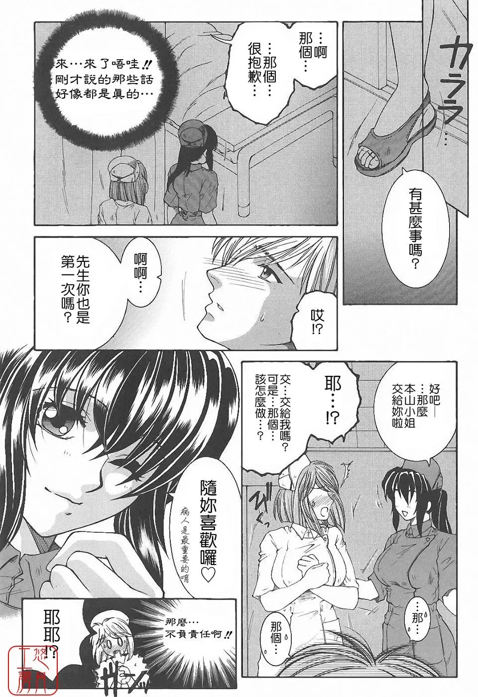 [Yasuhara Tsukasa] YaKinKanGo Fhentai - Page 116