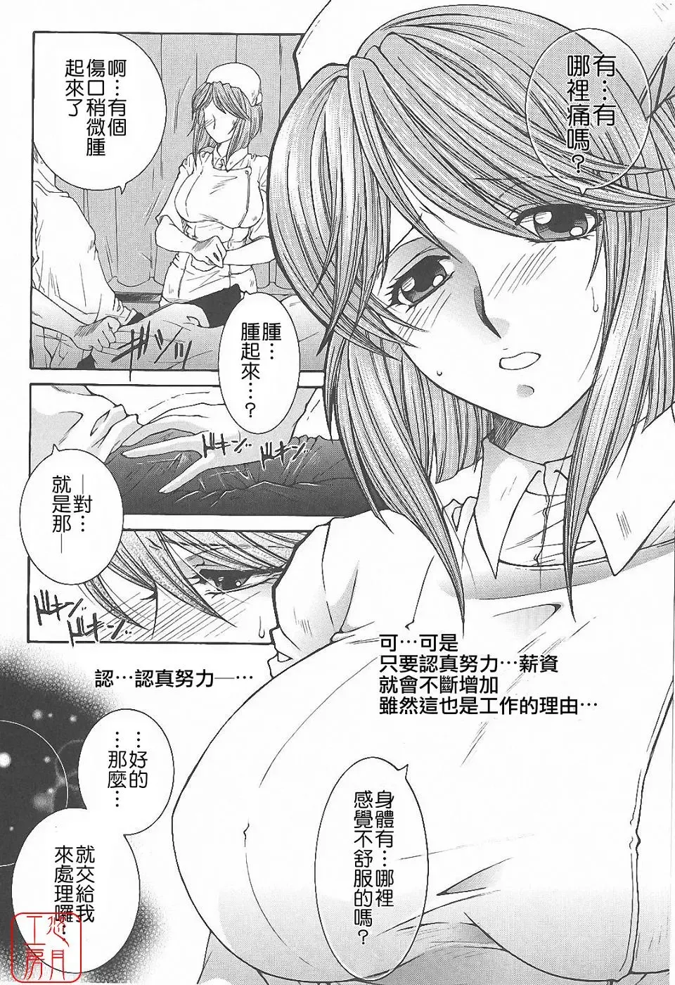 [Yasuhara Tsukasa] YaKinKanGo Fhentai - Page 117