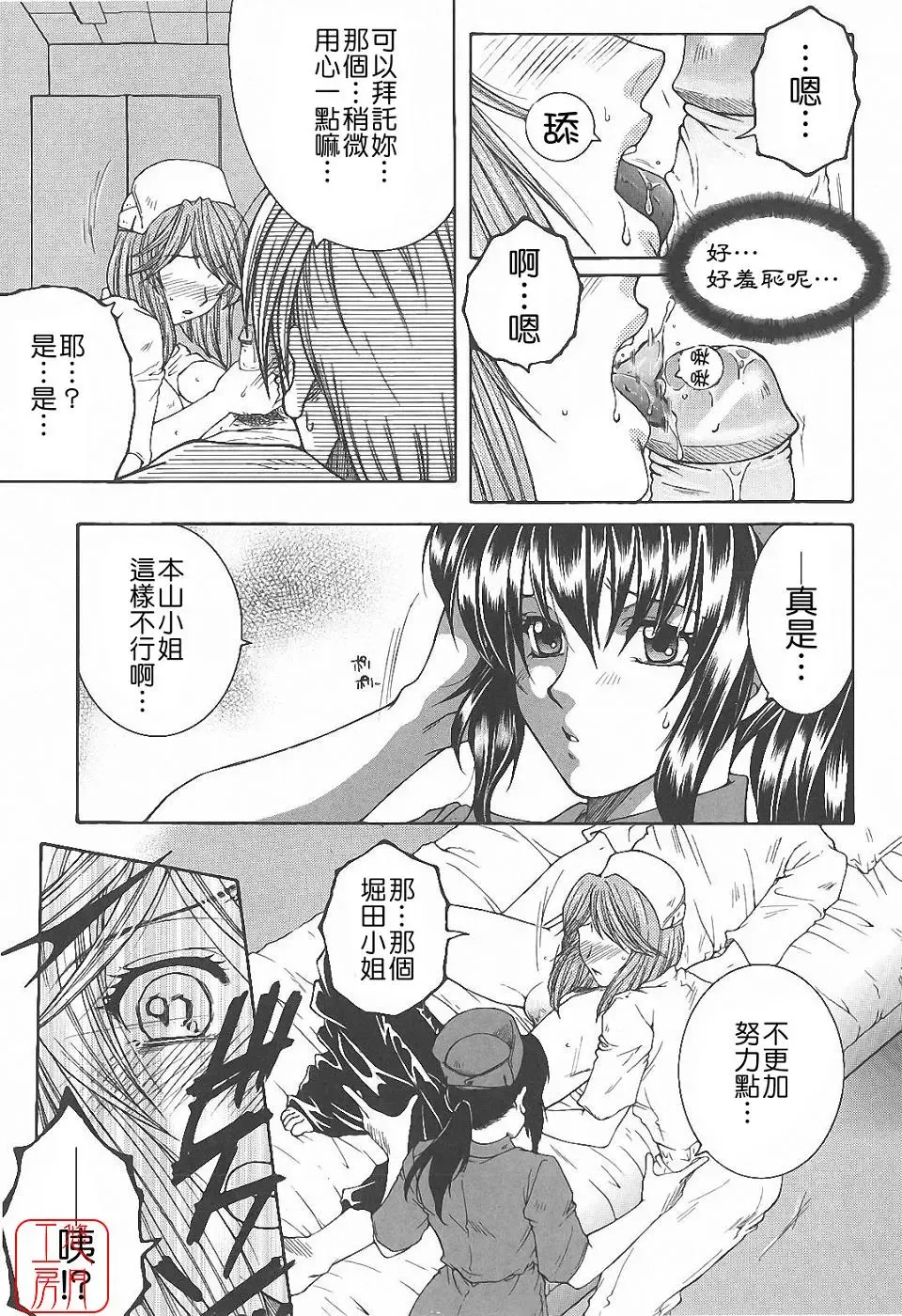 [Yasuhara Tsukasa] YaKinKanGo Fhentai - Page 118