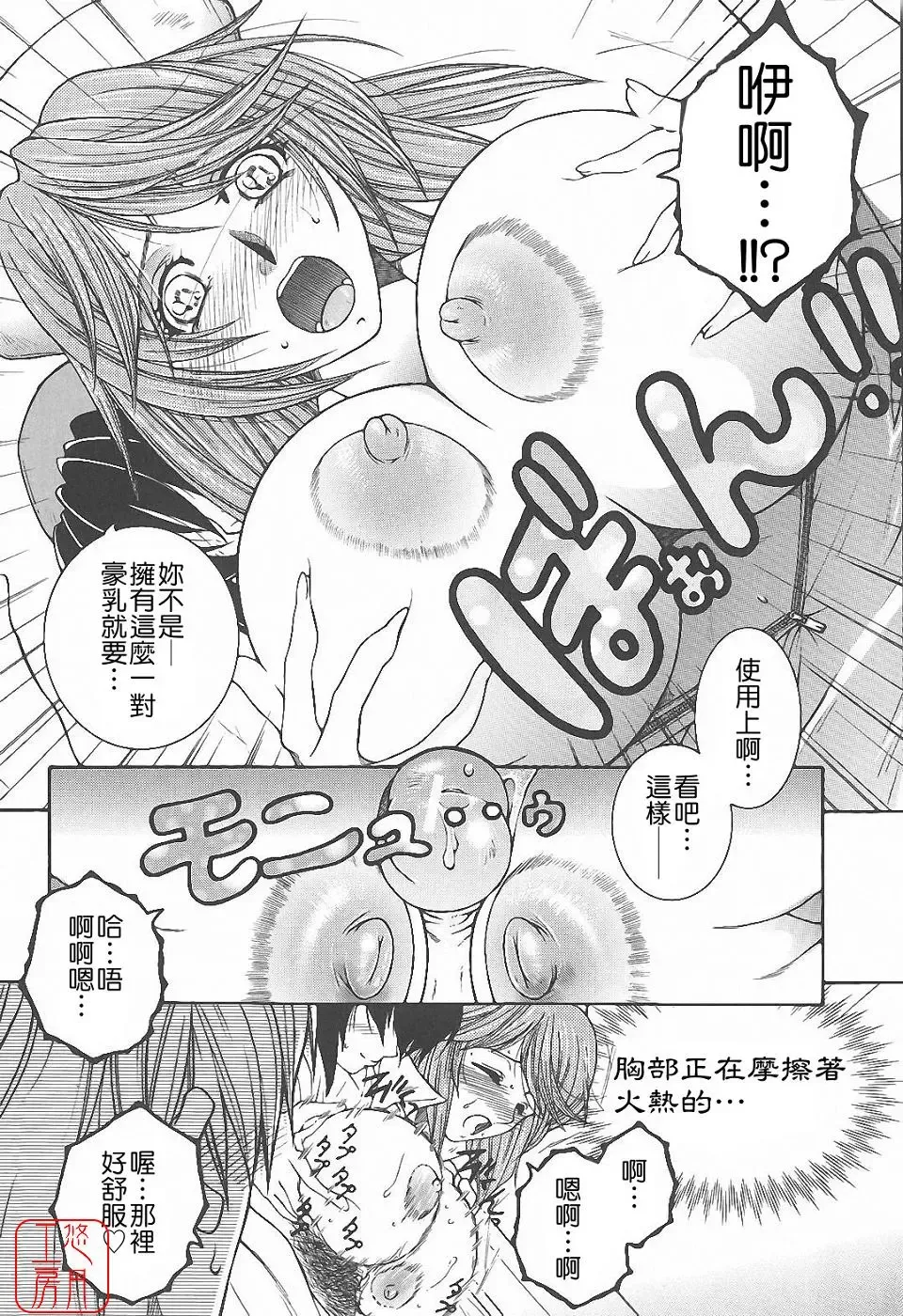 [Yasuhara Tsukasa] YaKinKanGo Fhentai - Page 119