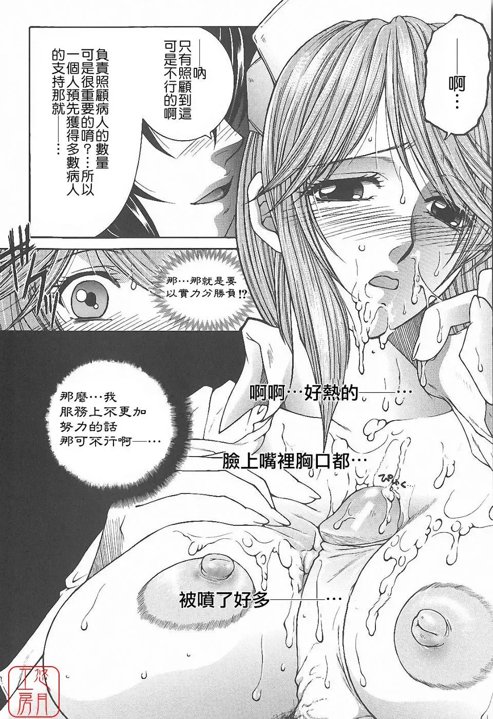 [Yasuhara Tsukasa] YaKinKanGo Fhentai - Page 121