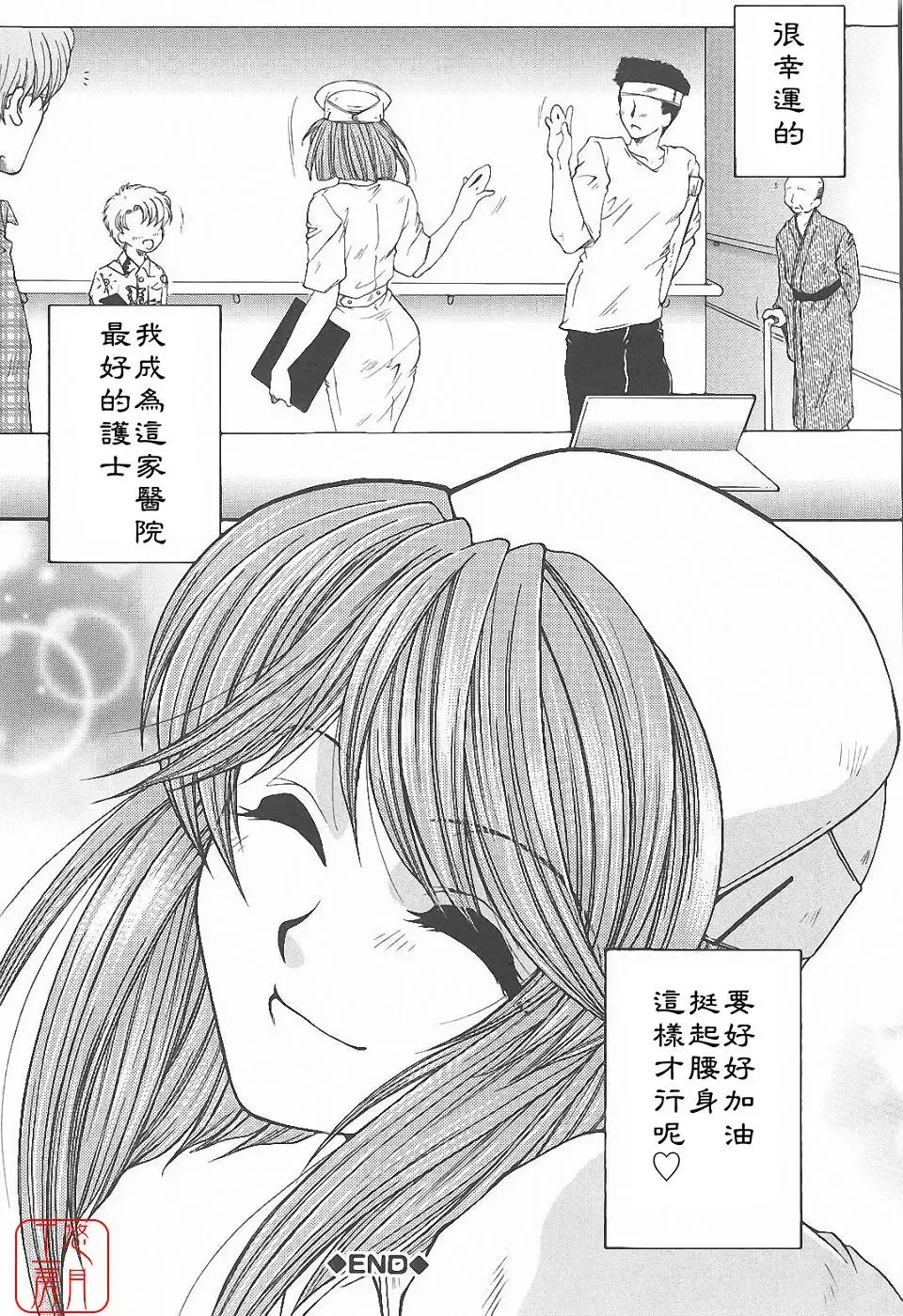 [Yasuhara Tsukasa] YaKinKanGo Fhentai - Page 131