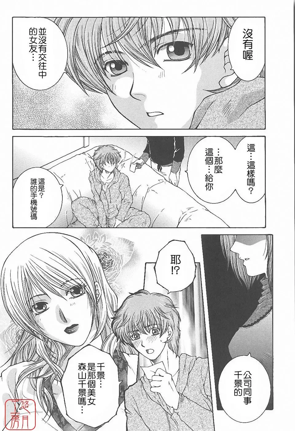 [Yasuhara Tsukasa] YaKinKanGo Fhentai - Page 133