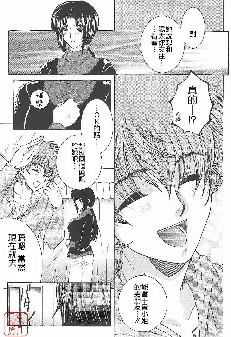 [Yasuhara Tsukasa] YaKinKanGo Fhentai - Page 134