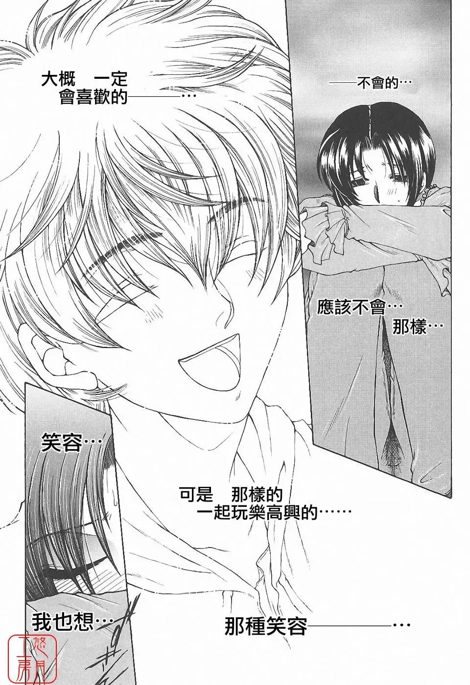 [Yasuhara Tsukasa] YaKinKanGo Fhentai - Page 138