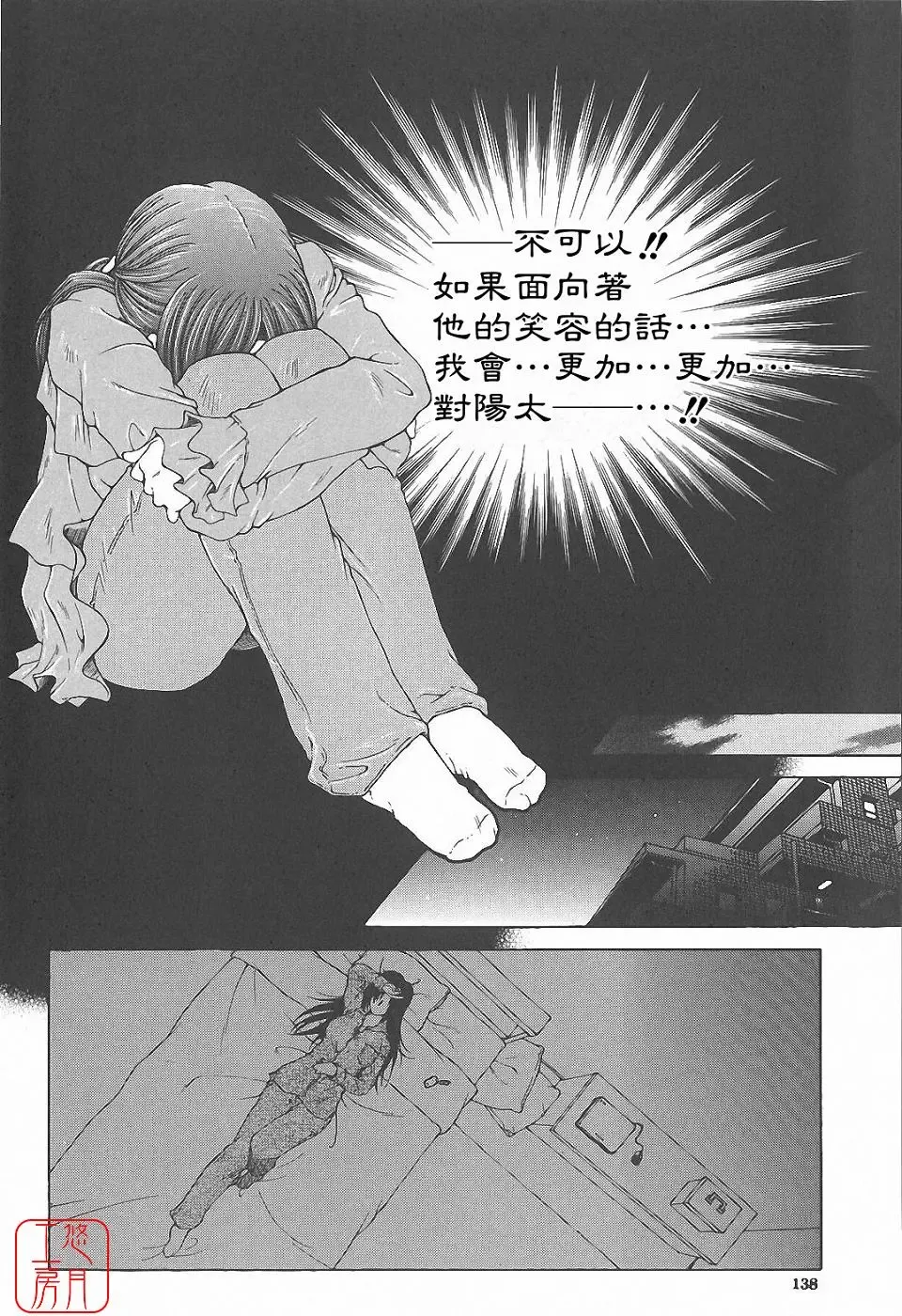 [Yasuhara Tsukasa] YaKinKanGo Fhentai - Page 139