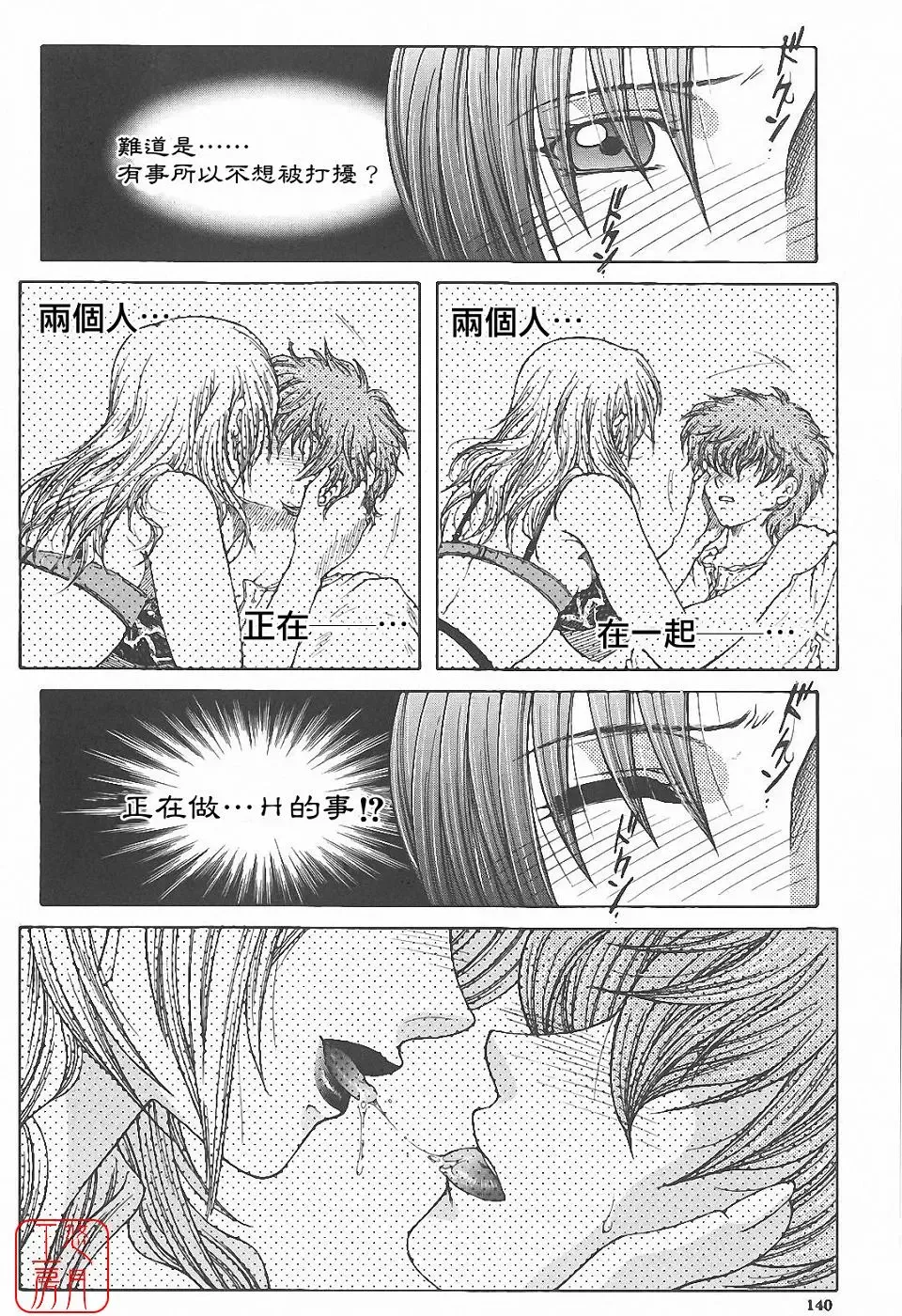 [Yasuhara Tsukasa] YaKinKanGo Fhentai - Page 141