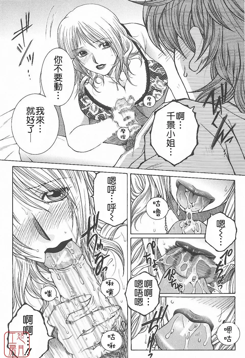 [Yasuhara Tsukasa] YaKinKanGo Fhentai - Page 142