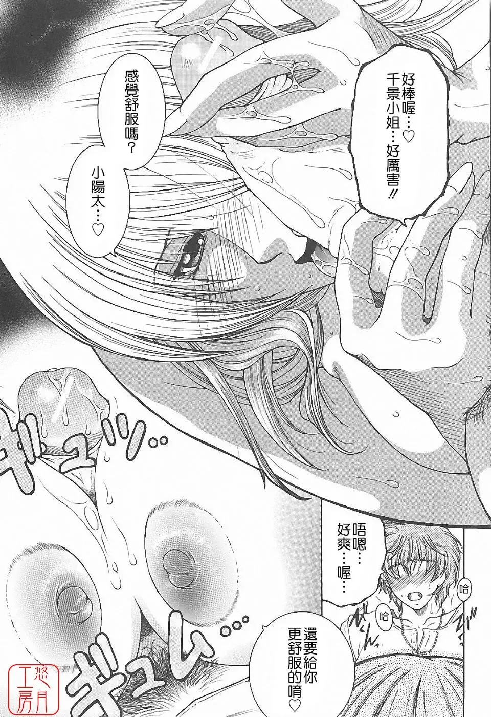 [Yasuhara Tsukasa] YaKinKanGo Fhentai - Page 143