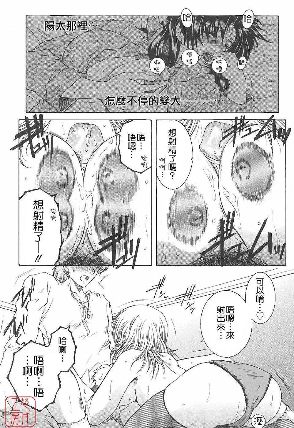 [Yasuhara Tsukasa] YaKinKanGo Fhentai - Page 144